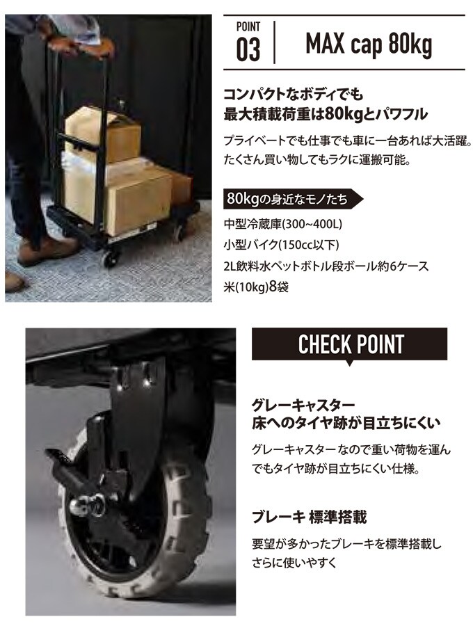 コンパクト収納 フラットカート 80kgタイプ 運搬 軽量 キャリーカート 手押し 手軽 組立簡単 頑丈