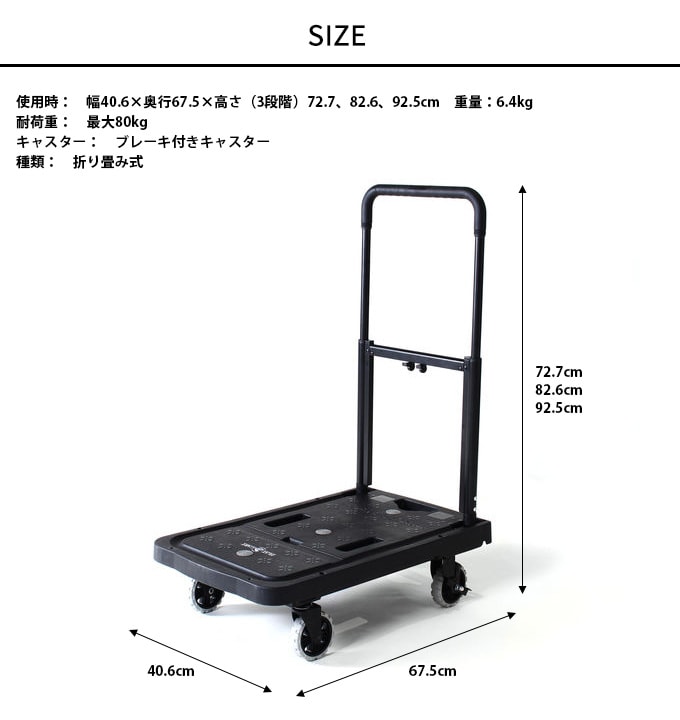 コンパクト収納 フラットカート 80kgタイプ 運搬 軽量 キャリーカート 手押し 手軽 組立簡単 頑丈