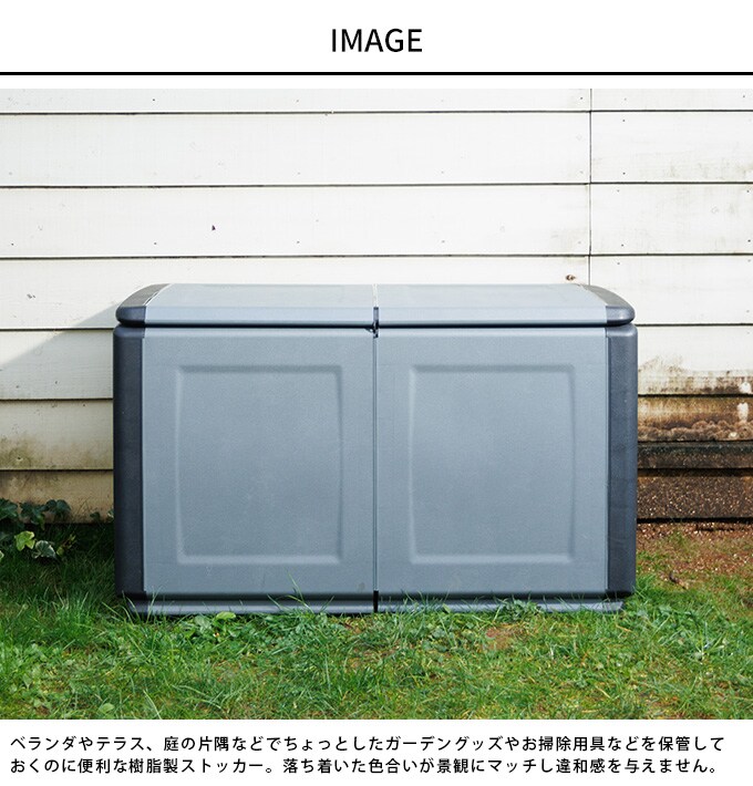 コンパクト収納 樹脂製ストッカー キューブ 幅96cm 小型収納庫 ストッカー 物置 コンテナ ベランダ テラス 屋外 組立簡単