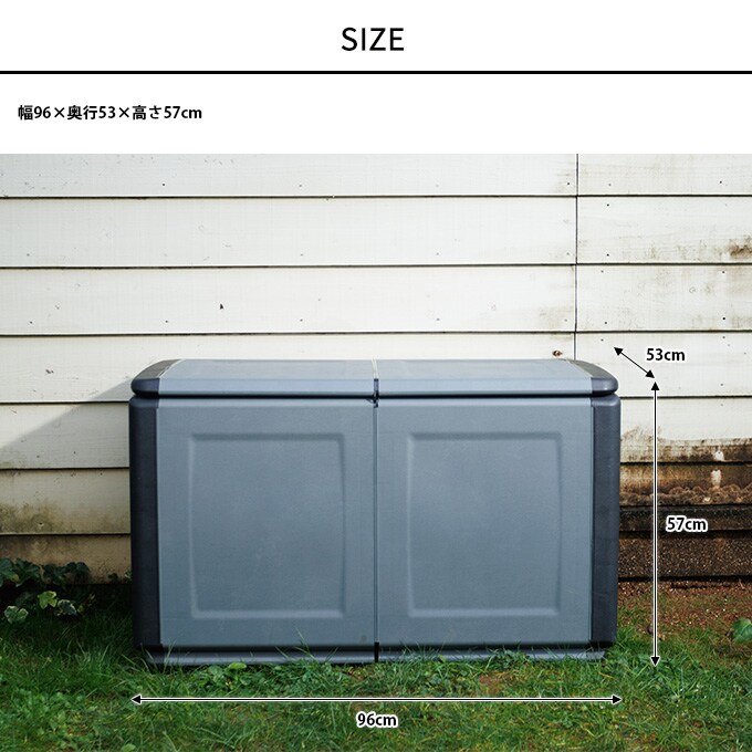コンパクト収納 樹脂製ストッカー キューブ 幅96cm 小型収納庫 ストッカー 物置 コンテナ ベランダ テラス 屋外 組立簡単
