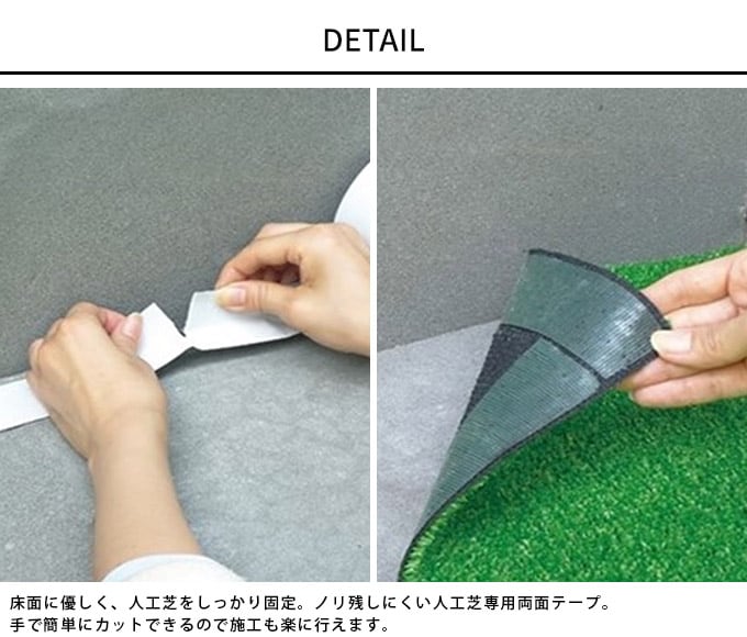 手で切れる 人工芝用両面テープ 8m リアル 人工芝 クッション 庭 ペット 遊具回り ベランダ テラス 水抜き穴あり 本物そっくり