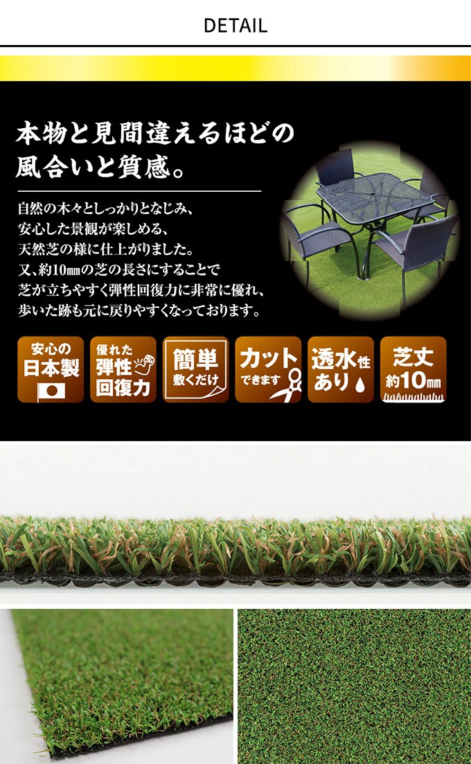 安心の国産 まるで天然芝 幅91cm×長さ5m リアル 人工芝 クッション 衝撃吸収 庭 ペット 遊具回り ベランダ テラス 水抜き穴あり 本物そっくり