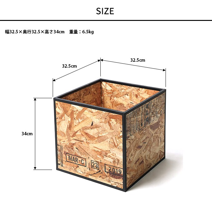 鉢植えを綺麗に プラントボックス S 幅32.5×高さ34cm