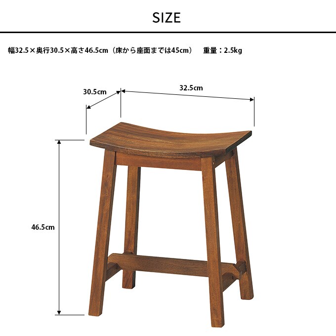 素朴な味わい マホガニースツール S 高さ46.5cm