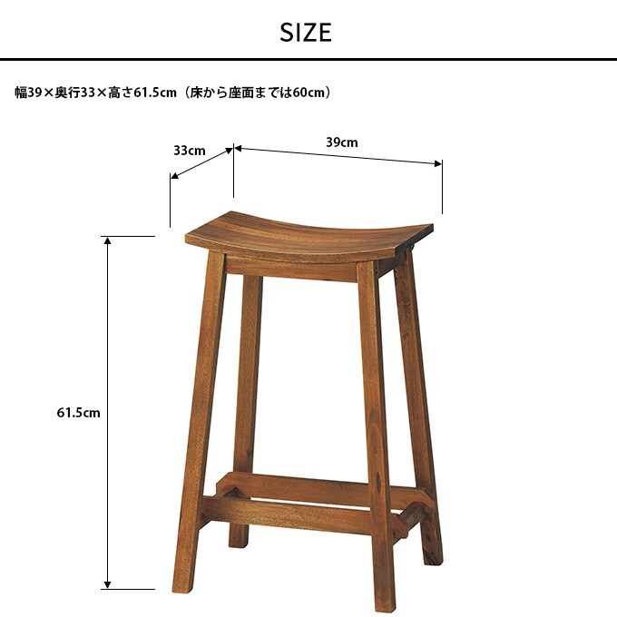 素朴な味わい マホガニースツール L 高さ61.5cm