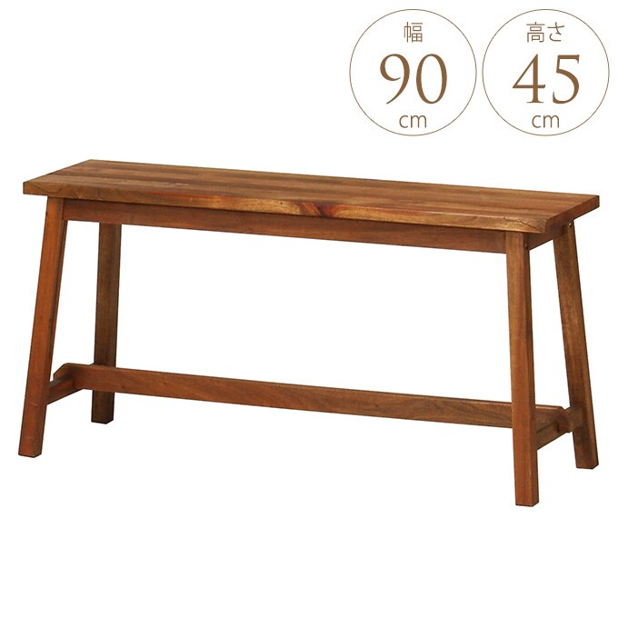 素朴な味わい マホガニーベンチ 幅90×高さ45cm