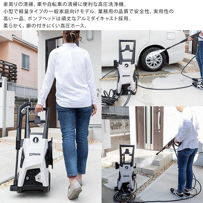 家周りの洗浄に ZAOH 高圧洗浄機 Vittorio NEWソフト高圧ホース 蔵王 業務用 家庭用 大掃除 自動車 洗車 水圧 洗浄 強力 玄関 窓 タイル プロ 仕様 簡単接続