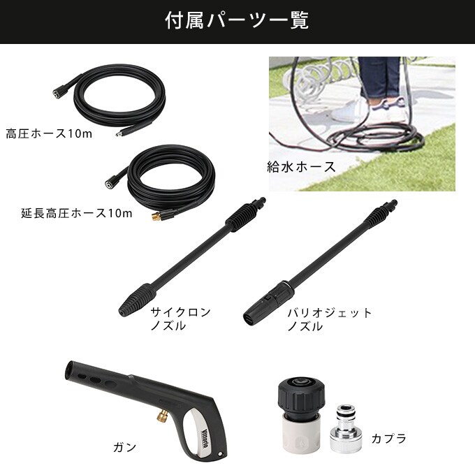 家周りの洗浄に ZAOH 高圧洗浄機 Vittorio NEWソフト高圧ホース 蔵王 業務用 家庭用 大掃除 自動車 洗車 水圧 洗浄 強力 玄関 窓 タイル プロ 仕様 簡単接続