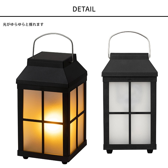ガーデンライト ゆらぎソーラー フレームランラン ウェスタ  ソーラーライト LEDライト 庭園灯 屋外 置き型 自動点灯 電球色 取手付 引っ掛け 足元 安全 庭 花壇 防犯 タカショー  