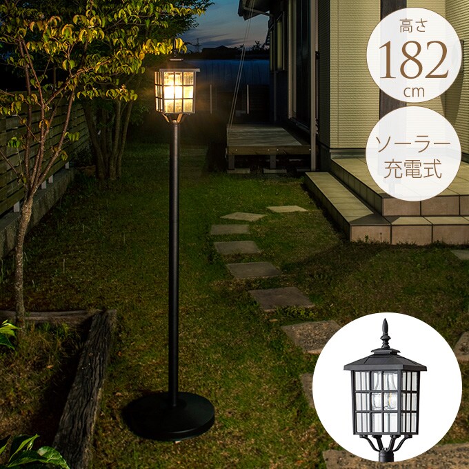 ガーデンライト あかりクラシックポストライト ソーラーライト LEDライト 庭園灯 屋外 外灯 自動点灯 組立簡単 アプローチ 玄関 足元 安全 庭 花壇 防犯 タカショー