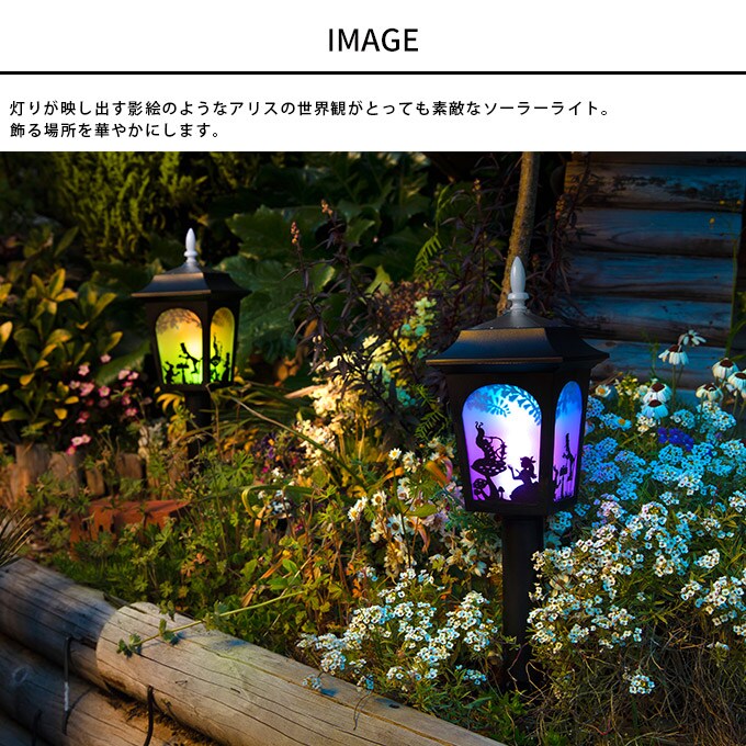 ガーデンライト 不思議の国のアリス シルエットライト  ソーラーライト LEDライト 庭園灯 屋外 挿す 自動点灯 簡単設置 アプローチ 階段 足元 安全 庭 花壇 防犯 タカショー  