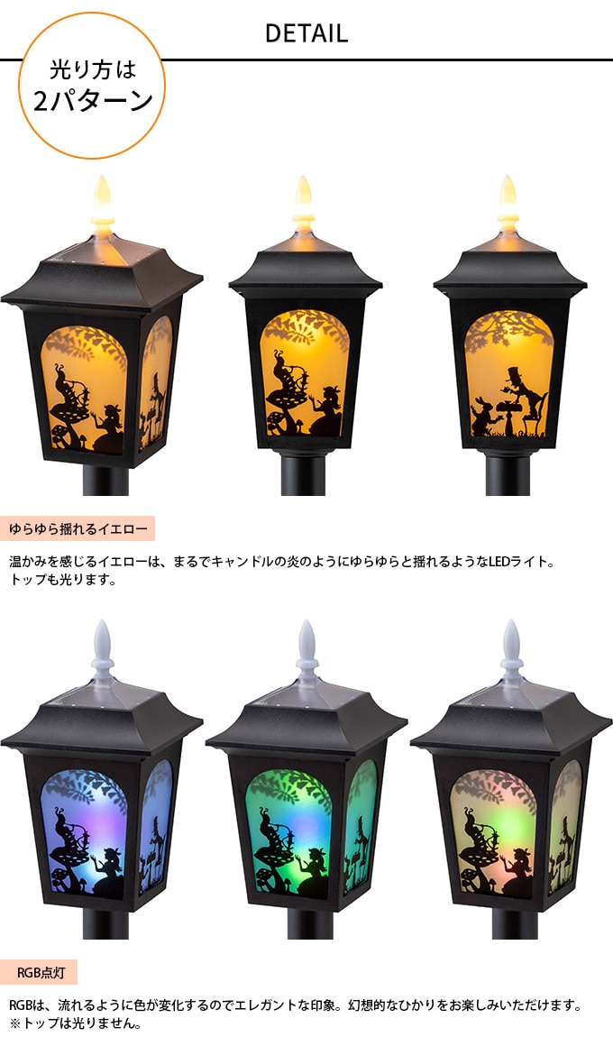 ガーデンライト 不思議の国のアリス シルエットライト  ソーラーライト LEDライト 庭園灯 屋外 挿す 自動点灯 簡単設置 アプローチ 階段 足元 安全 庭 花壇 防犯 タカショー  