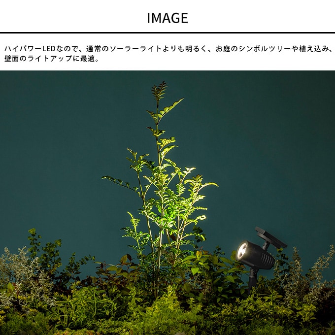 ガーデンライト ハイパワー LEDソーラーアップライト 