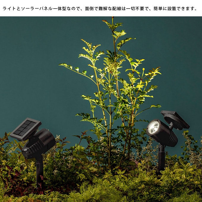 ガーデンライト ハイパワー LEDソーラーアップライト 