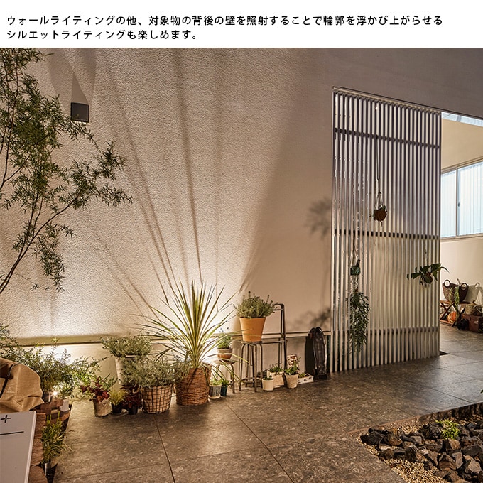 ガーデンライト ひかりノベーション 壁のひかりセット 