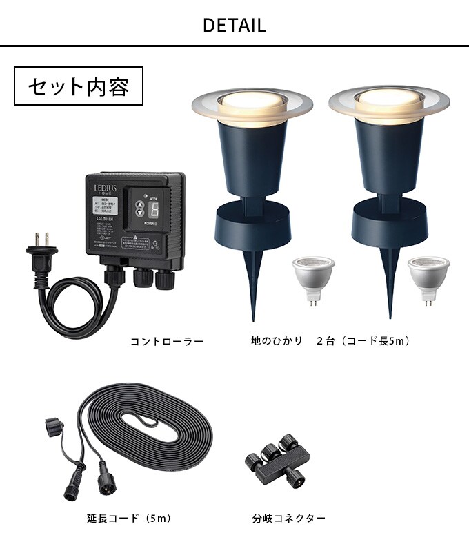 ガーデンライト ひかりノベーション 地のひかりセット 