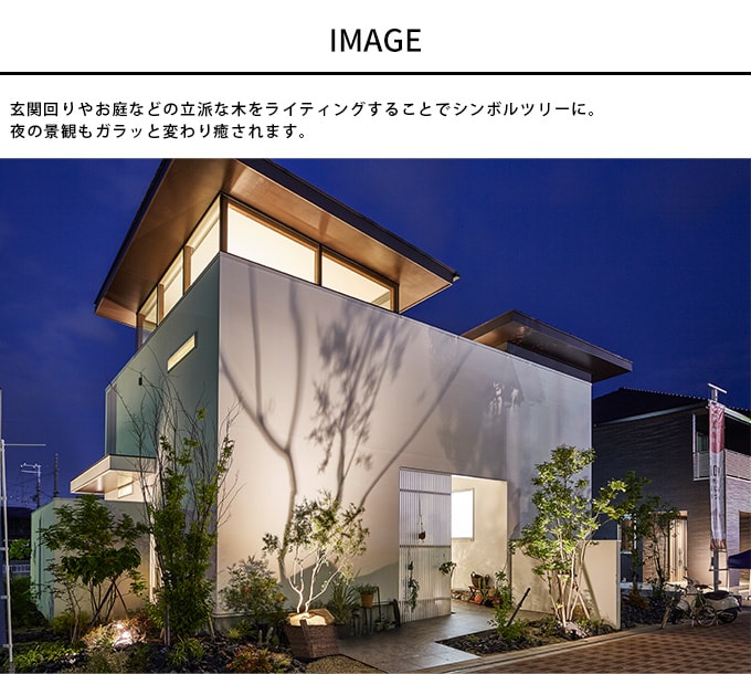 ガーデンライト ひかりノベーション 木のひかり用追加ライト 1個 