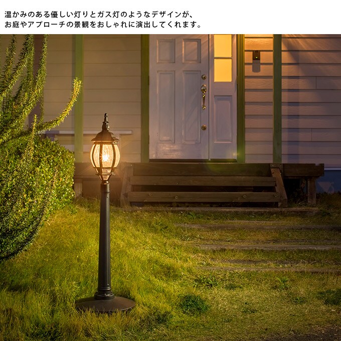 ガーデンライト ローボルト 欧風ストリートライト 1灯S コントローラーセット 高さ109cm 