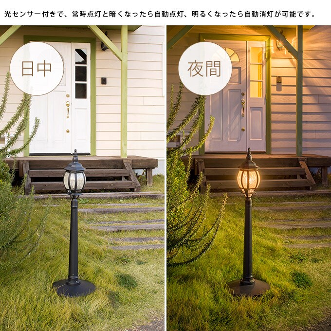 ガーデンライト ローボルト 欧風ストリートライト 1灯S コントローラーセット 高さ109cm 