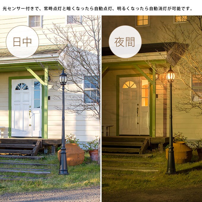 ガーデンライト ローボルト 欧風ストリートライト 1灯L コントローラーセット 高さ218.5cm