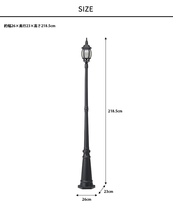 ガーデンライト ローボルト 欧風ストリートライト 1灯L コントローラーセット 高さ218.5cm