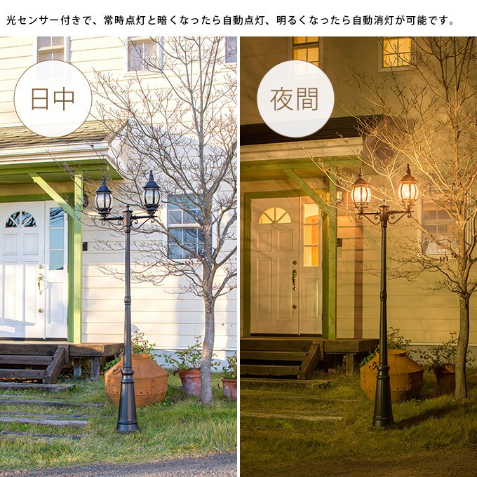 ガーデンライト ローボルト 欧風ストリートライト 2灯 コントローラーセット 高さ228cm