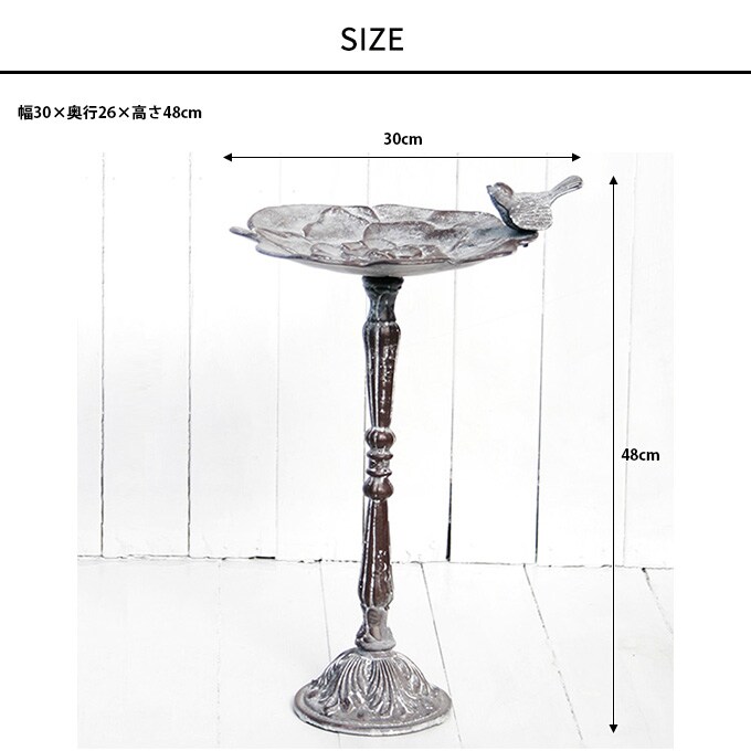 野鳥の遊び場 キャストバードバス L 高さ48cm  小鳥 小動物 水場 餌台 バードフィーダー 給餌器 給水器 バードウォッチング 野鳥観察 ガーデンオブジェ 置物 オーナメント 簡単設置 組立簡単  