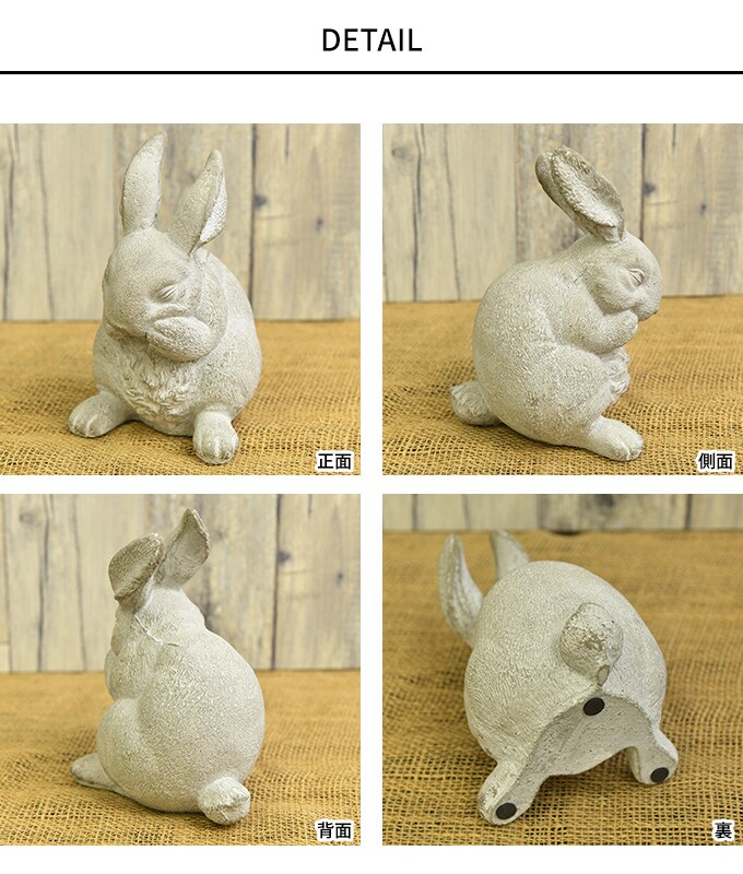 ジャルダン 石像風 ラビット B  オブジェ 雑貨 飾り かわいい ガーデン 室内 屋外 庭 ベランダ  