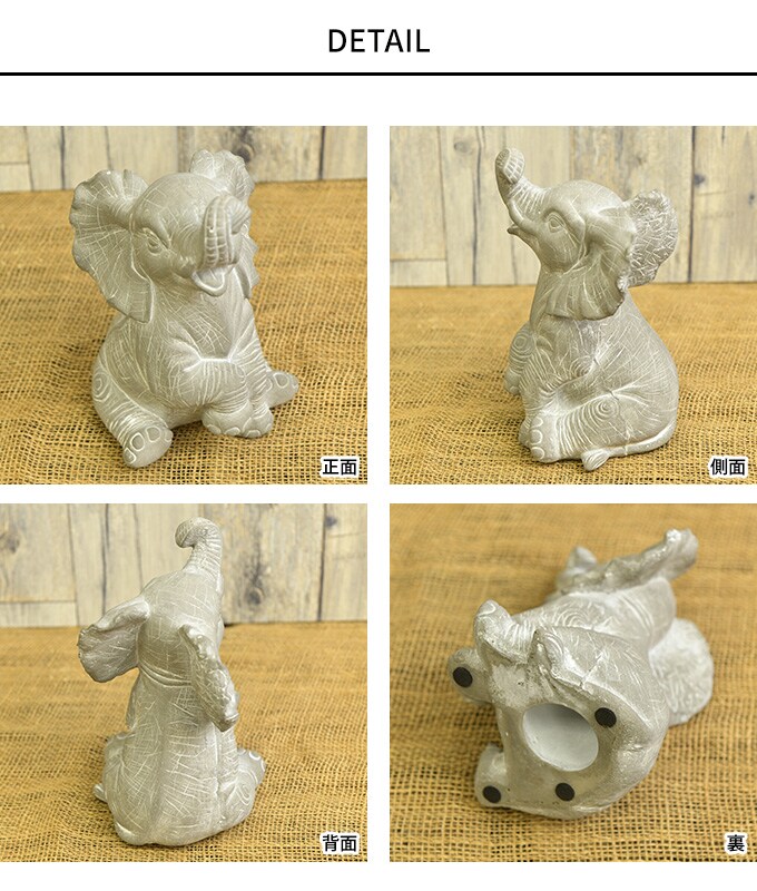 ジャルダン 石像風 エレファント オブジェ 雑貨 飾り かわいい ガーデン 室内 屋外 庭 ベランダ