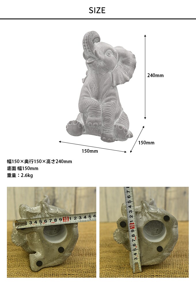 ジャルダン 石像風 エレファント オブジェ 雑貨 飾り かわいい ガーデン 室内 屋外 庭 ベランダ
