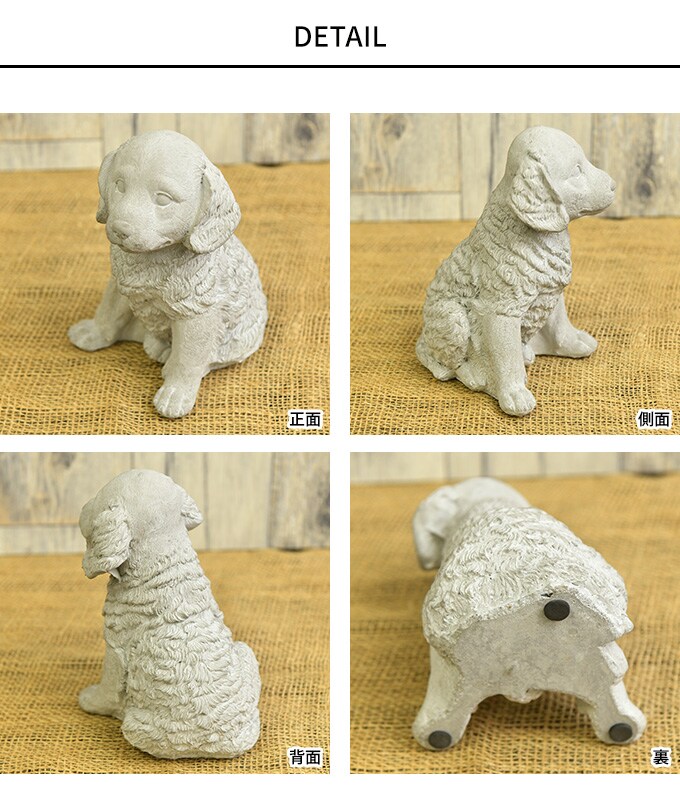 ジャルダン 石像風 ドッグ A  オブジェ 雑貨 飾り かわいい ガーデン 室内 屋外 庭 ベランダ  