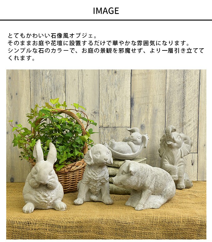 ジャルダン 石像風 ピッグ オブジェ 雑貨 飾り かわいい ガーデン 室内 屋外 庭 ベランダ