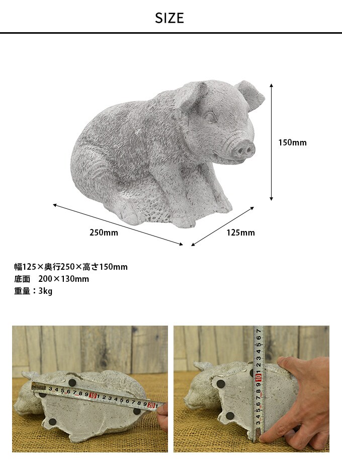 ジャルダン 石像風 ピッグ オブジェ 雑貨 飾り かわいい ガーデン 室内 屋外 庭 ベランダ