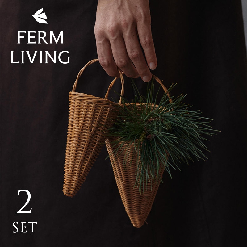 ferm LIVING ファームリビング Braided Cones ブレイディド コーンズ 2個セット 