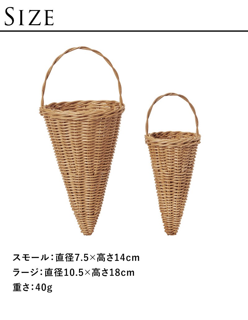 ferm LIVING ファームリビング Braided Cones ブレイディド コーンズ 2個セット 