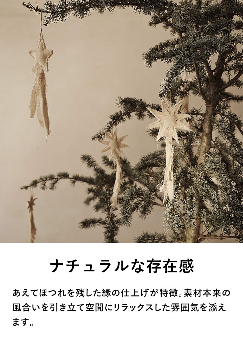 ferm LIVING ファームリビング Vela Star Ornaments ヴェーラ スター オーナメント 4個セット 