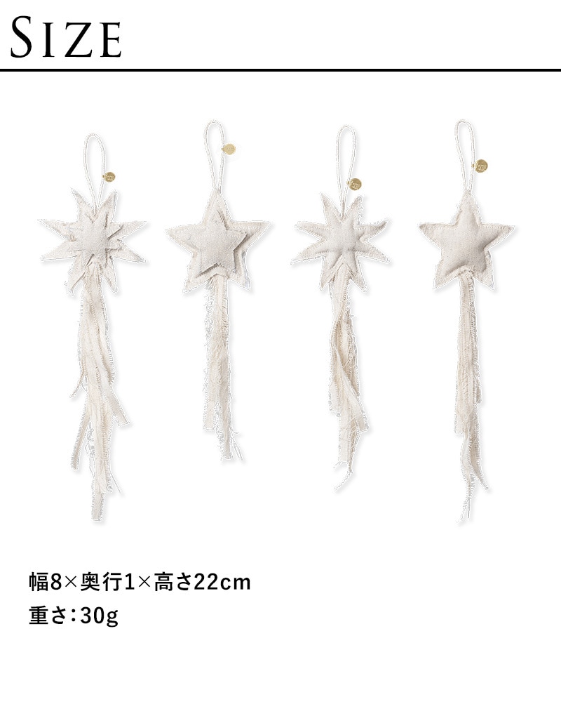 ferm LIVING ファームリビング Vela Star Ornaments ヴェーラ スター オーナメント 4個セット 