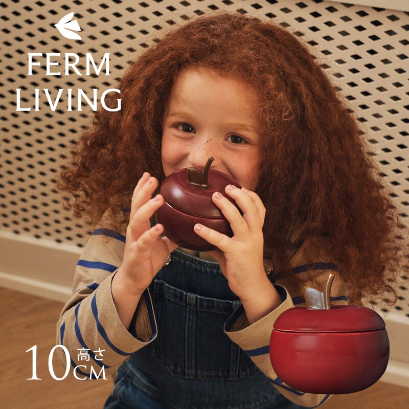 ferm LIVING ファームリビング 林檎の形の小物入れ Apple Ceramic Container  