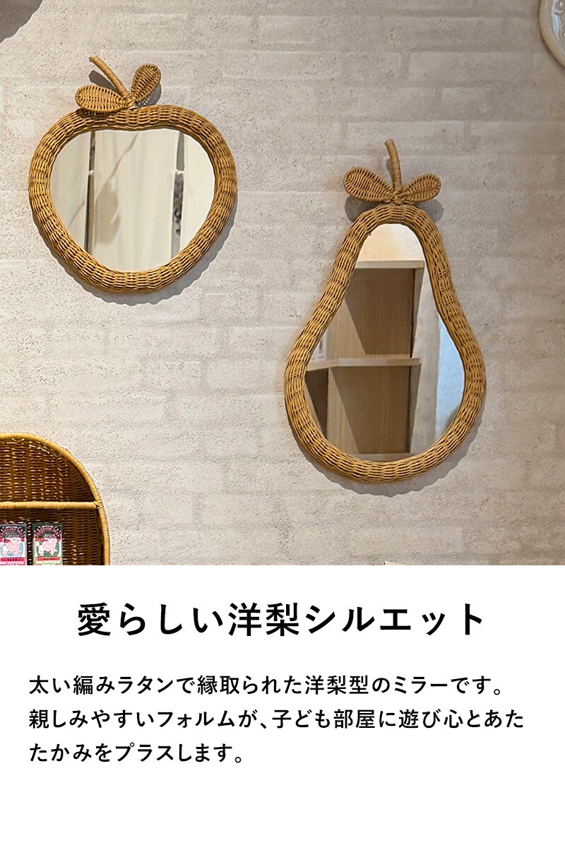 ferm LIVING ファームリビング 洋梨の形の編み込みラタンミラー Pear Braided Mirror 