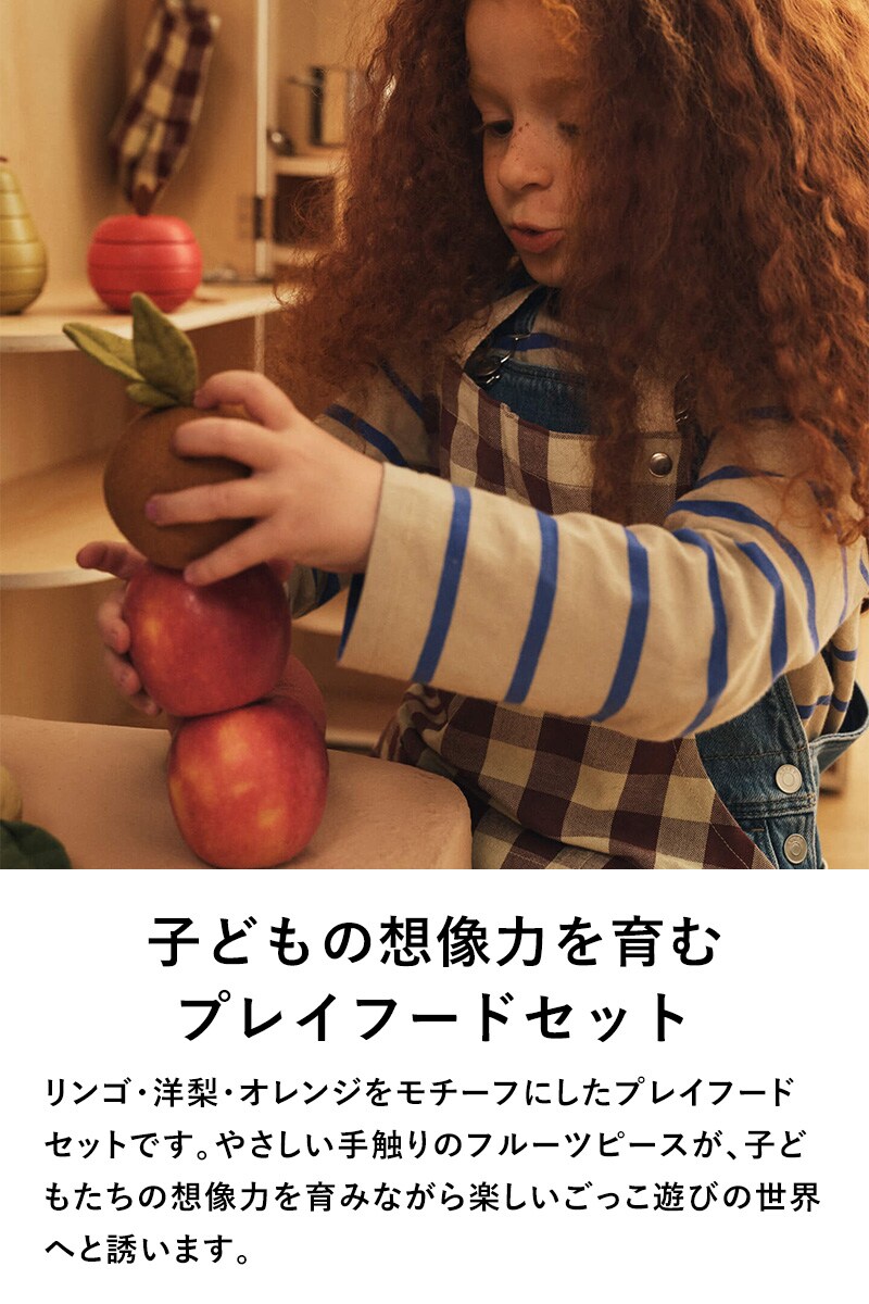 ferm LIVING ファームリビング エディプレイフルーツ 3個セット Edi Play Fruits 