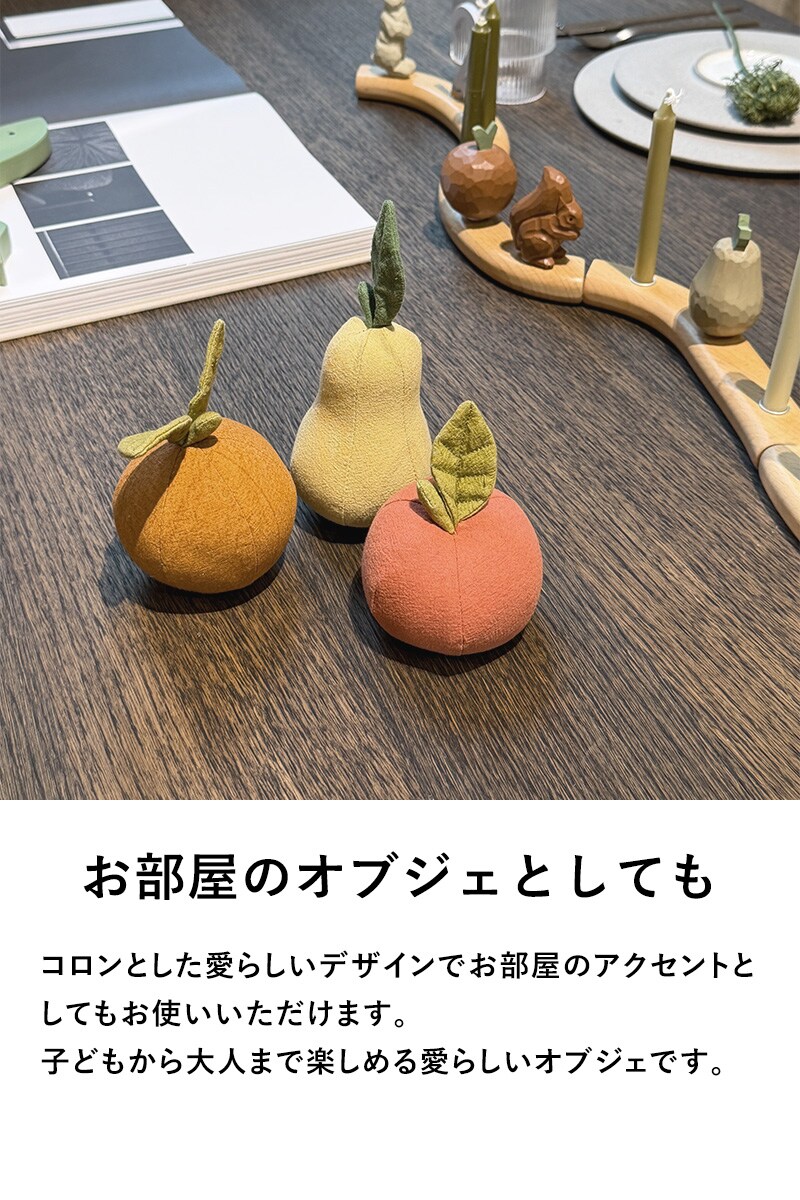 ferm LIVING ファームリビング エディプレイフルーツ 3個セット Edi Play Fruits 