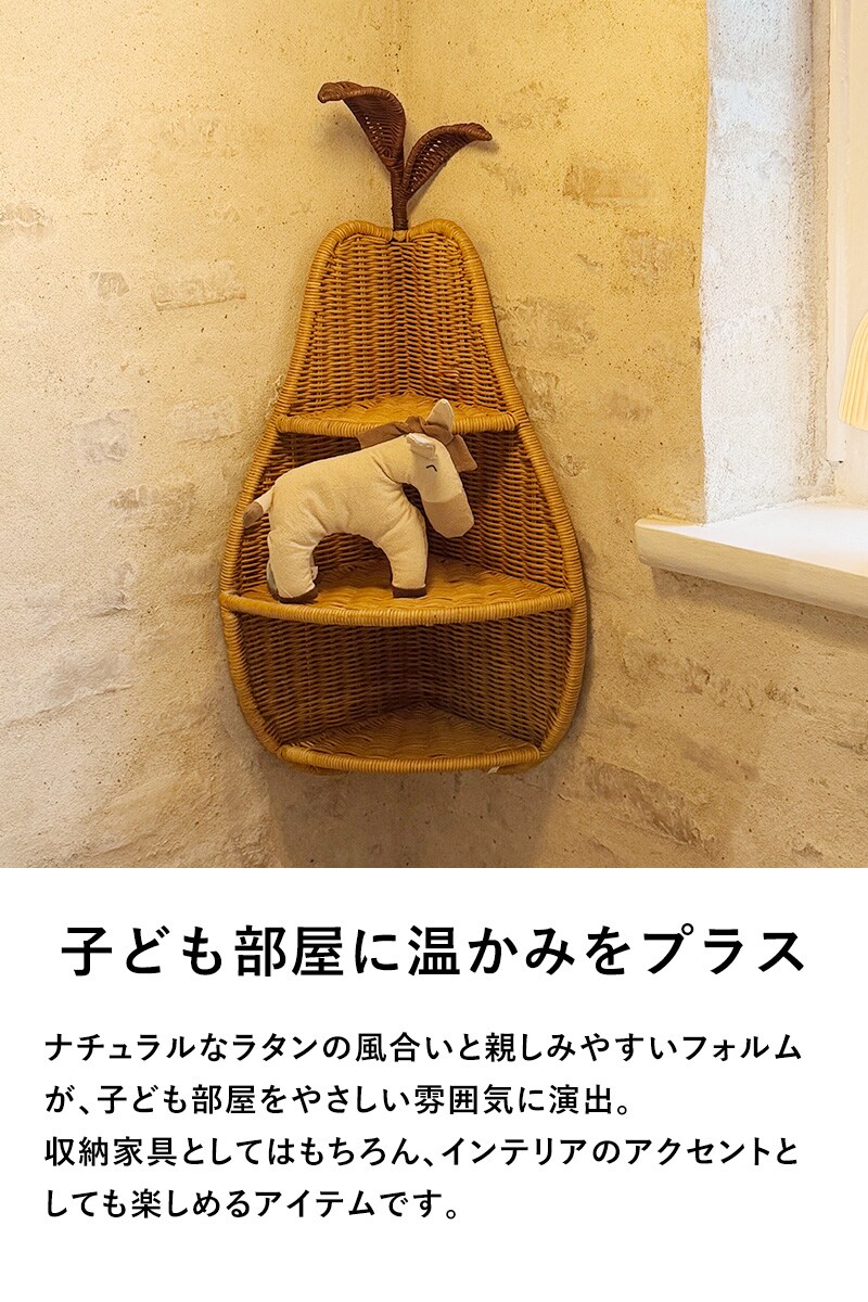 ferm LIVING ファームリビング 洋梨の形の編み込みラタン Pear Braided Corner Shelf 