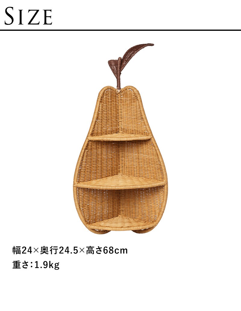 ferm LIVING ファームリビング 洋梨の形の編み込みラタン Pear Braided Corner Shelf 