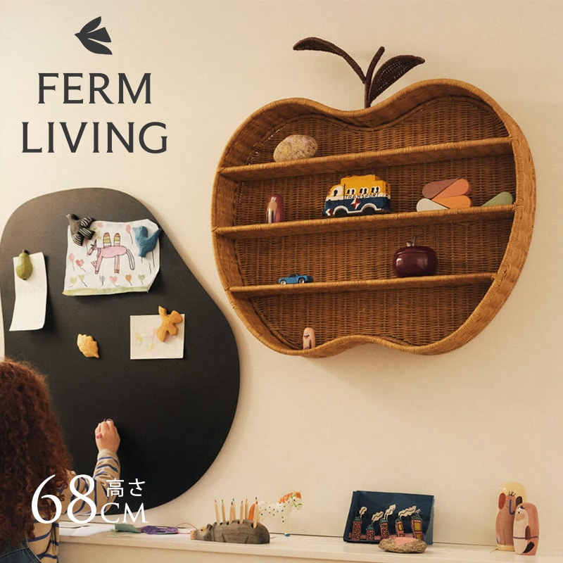 ferm LIVING ファームリビング 林檎の形の編み込みラタンシェルフ Apple Braided Shelf