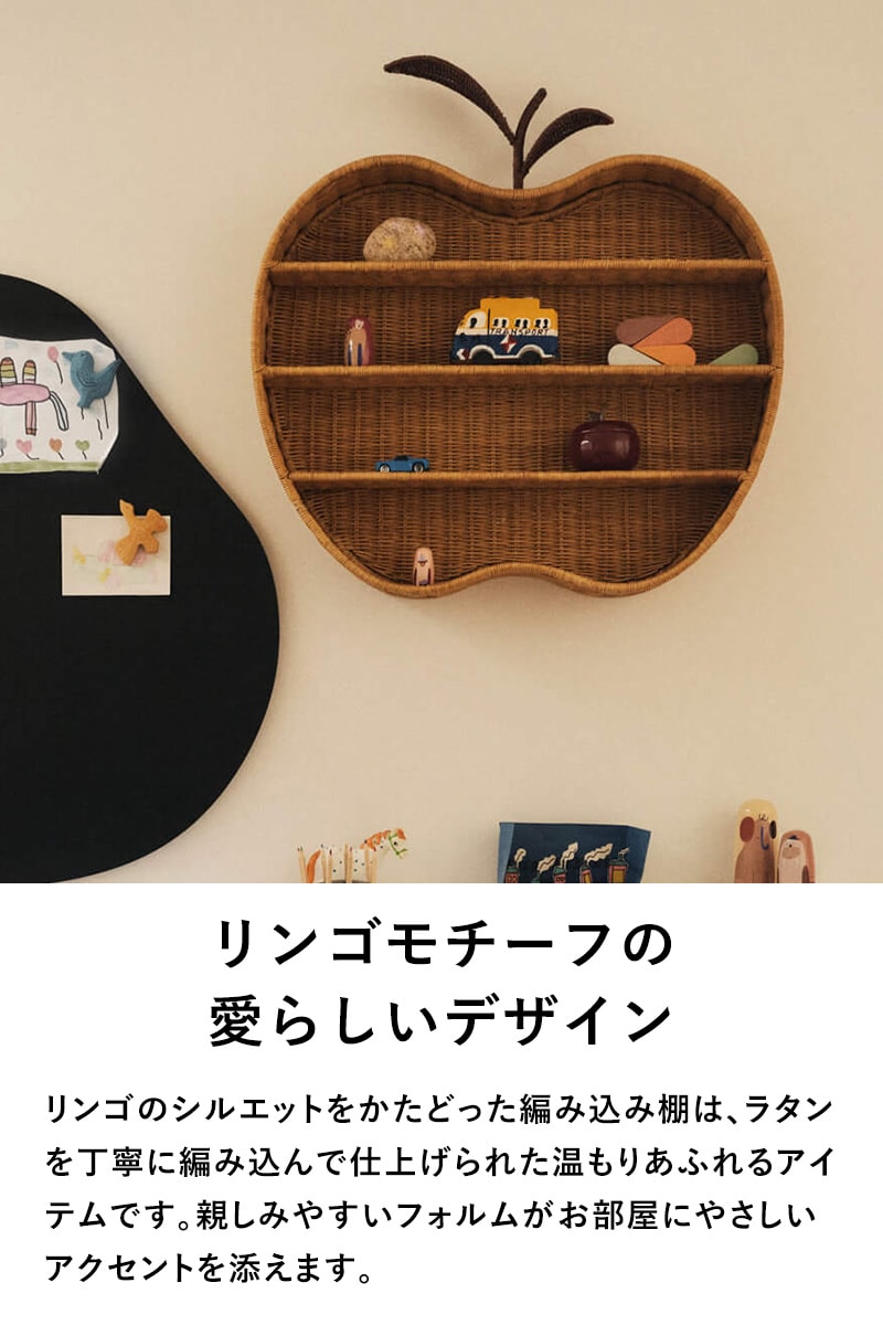 ferm LIVING ファームリビング 林檎の形の編み込みラタンシェルフ Apple Braided Shelf