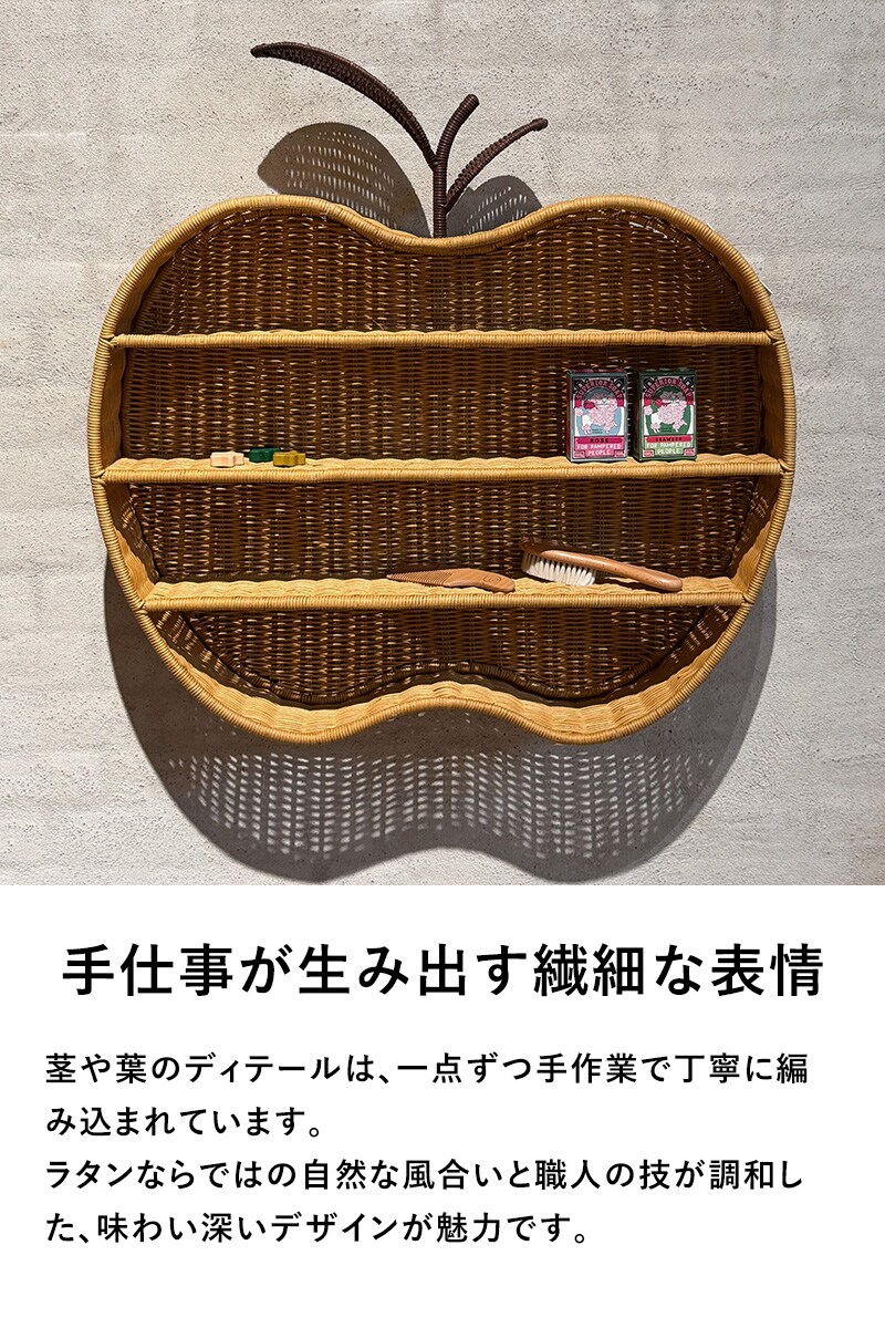 ferm LIVING ファームリビング 林檎の形の編み込みラタンシェルフ Apple Braided Shelf