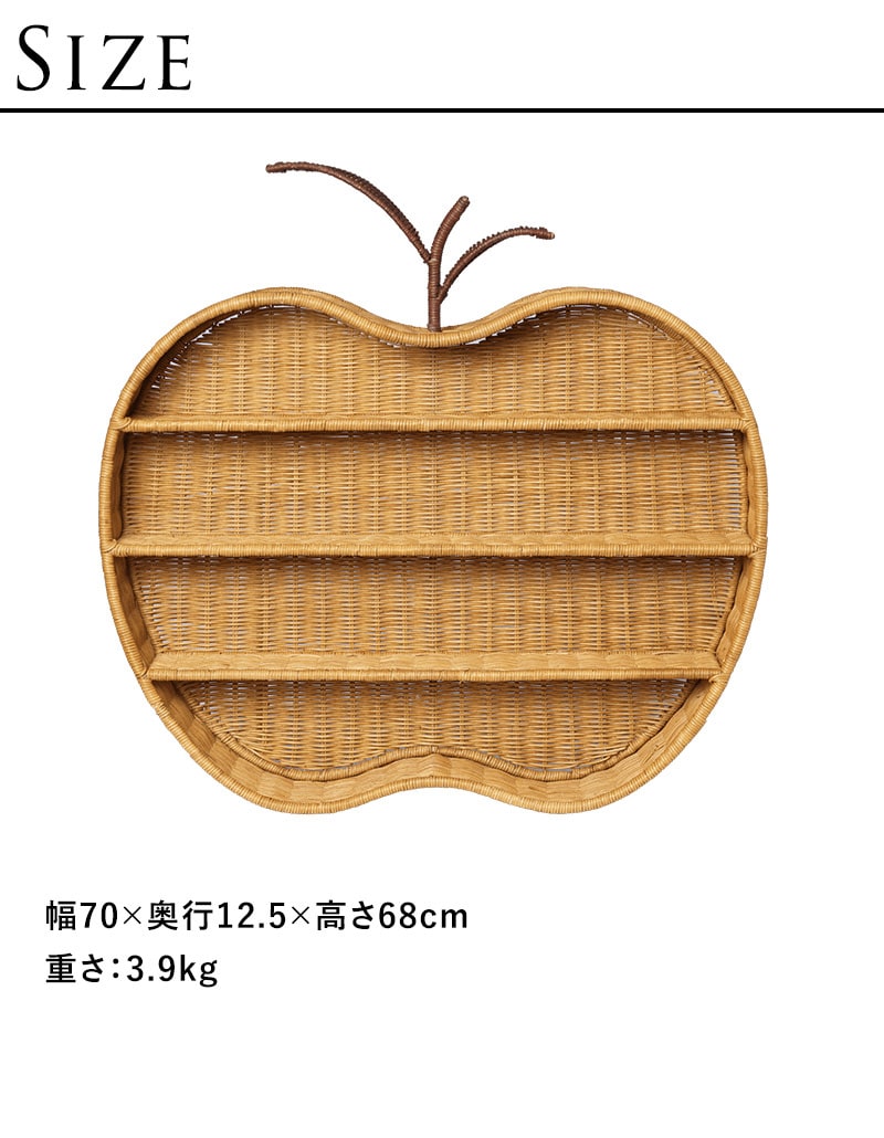 ferm LIVING ファームリビング 林檎の形の編み込みラタンシェルフ Apple Braided Shelf
