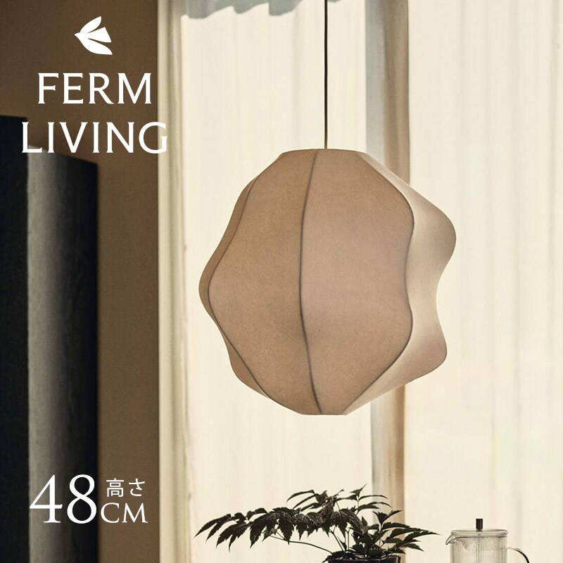 ferm LIVING ファームリビング Dae ランプシェード 50 ホワイト Dae Lampshade(シェードのみ) 
