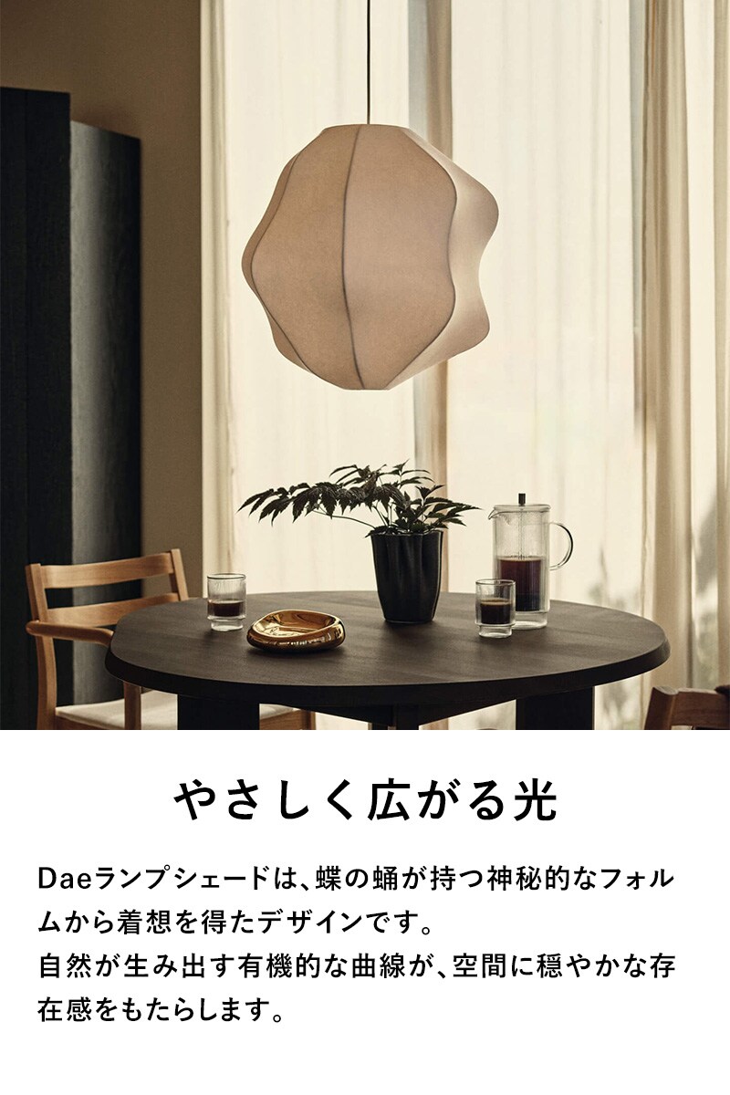 ferm LIVING ファームリビング Dae ランプシェード 50 ホワイト Dae Lampshade(シェードのみ) 