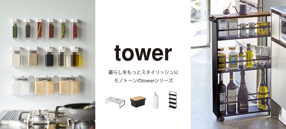 tower